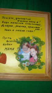 работа Сажаевой Ларисы