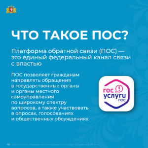 ПОС-01