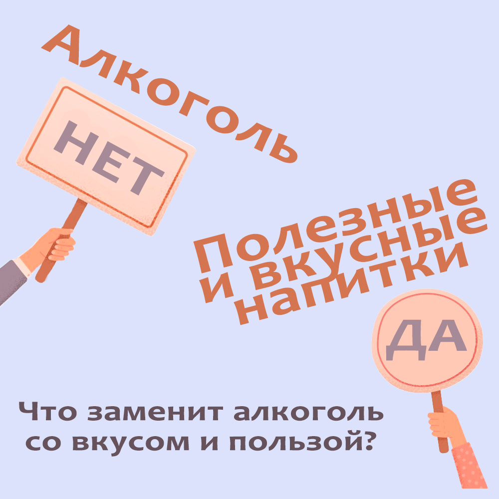 Алкоголь и напитки 1