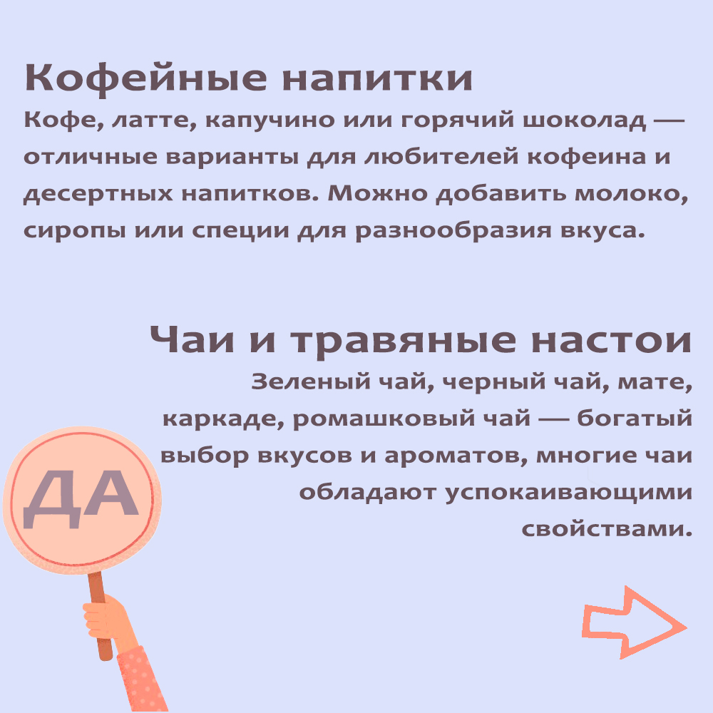 Алкоголь и напитки 2