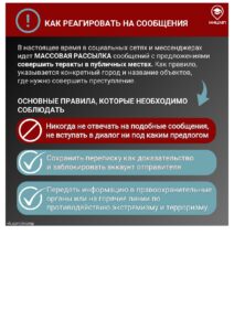 Воволечение в противоправную деятельность - социальные сети_page-0003